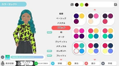 Nintendo Switch™遊戲時尚換裝＆社交遊戲《時尚造夢》免費更新第四彈・春季更新將於3月14日上線
