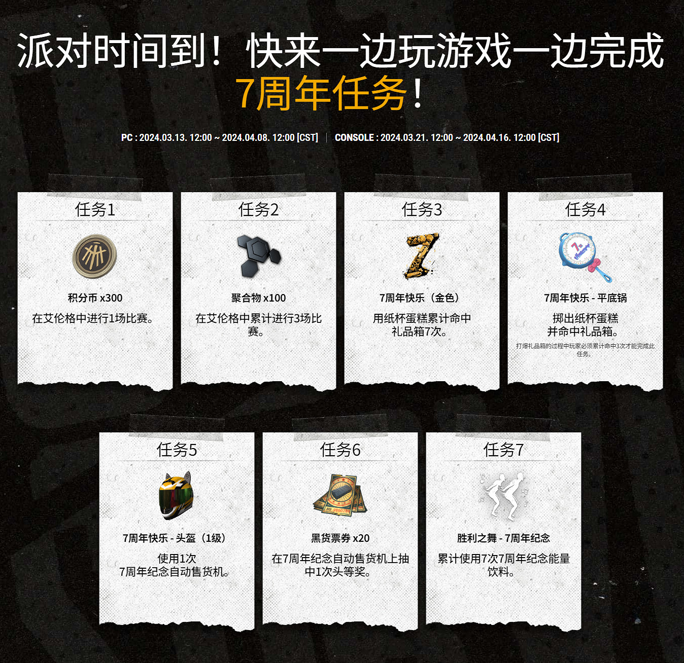 PUBG絕地求生7周年活動參與方式流程與加速器分享 PUBG絕地求生7周年活動參與方式流程與加速器分享