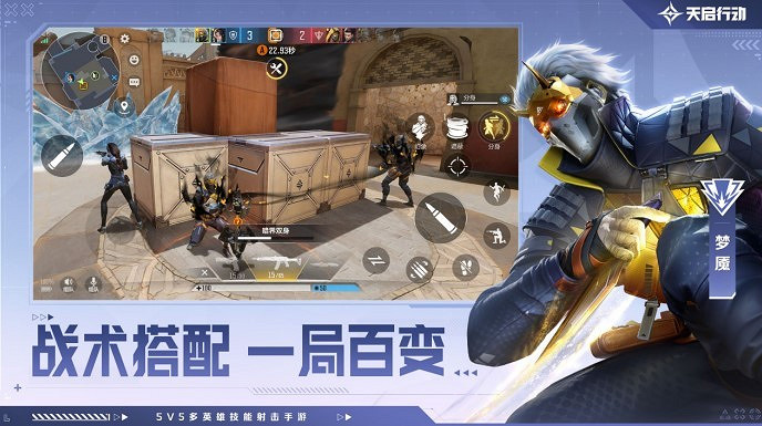 網易首款英雄射擊手遊《天啟行動》預約開啟