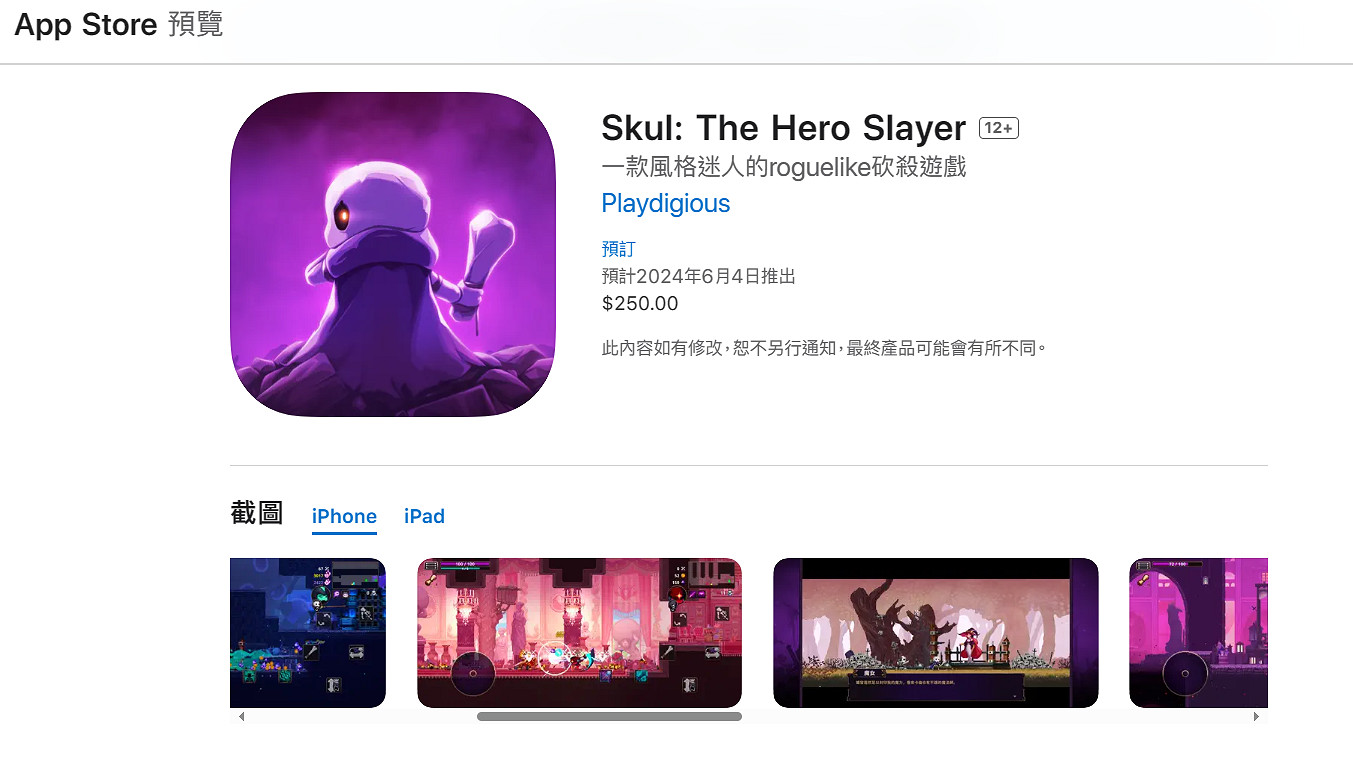 《小骨：英雄殺手》手機版6月4日發售！但中國暫無