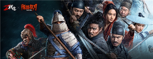 不鳴科技旗下遊戲《戰意》成為電影《陌路狂刀》官方遊戲合作夥伴