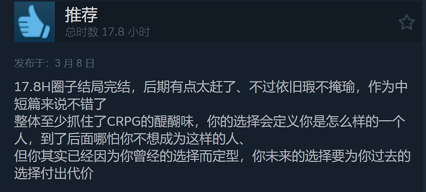 《奇喚士》Steam評價現已降為多半好評：存在崩潰問題