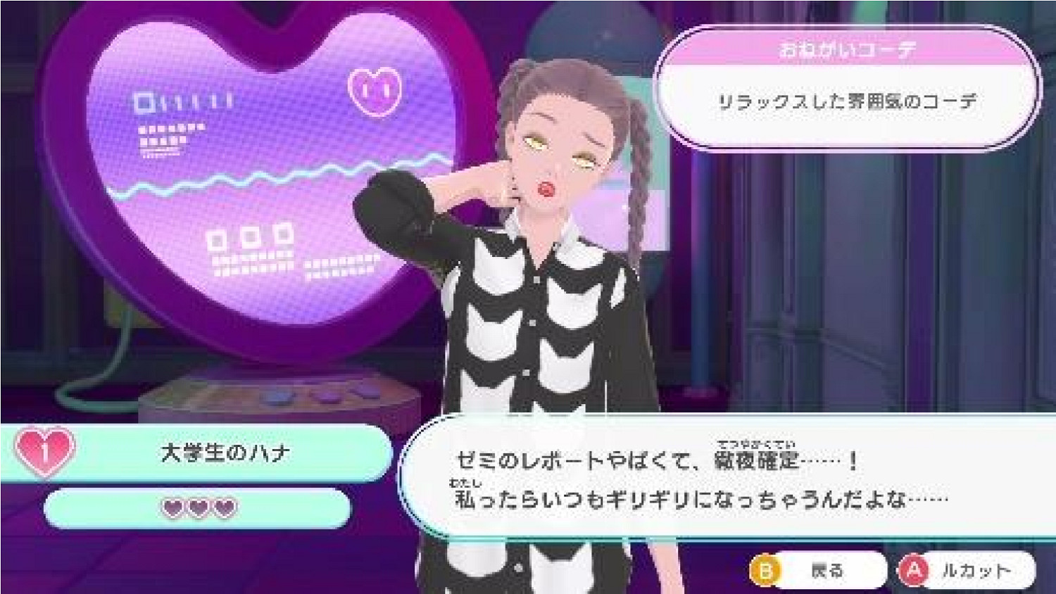 Nintendo Switch™遊戲時尚換裝＆社交遊戲《時尚造夢》免費更新第四彈・春季更新將於3月14日上線