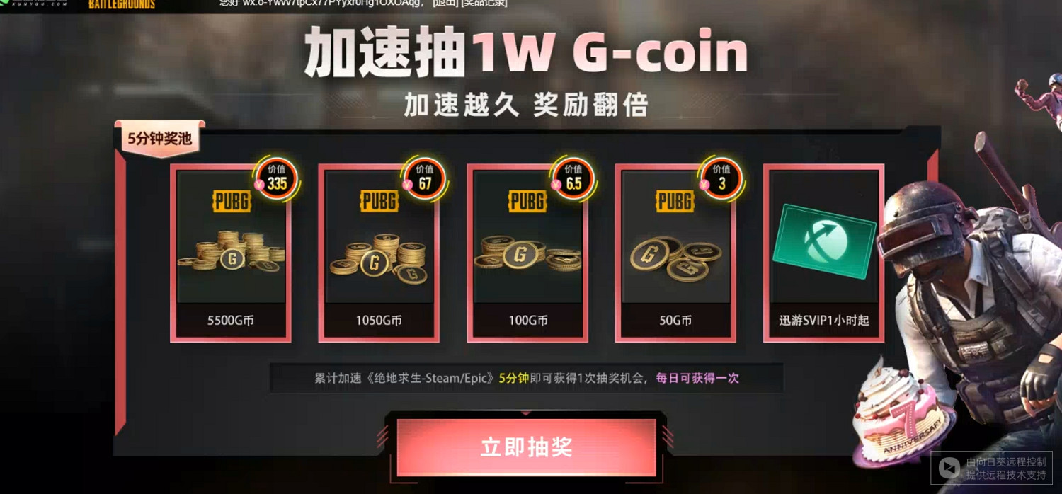 PUBG絕地求生7周年福利領取!100張黑貨票券+7周年皮膚禮包免費領 PUBG絕地求生7周年福利領取!100張黑貨票券+7周年皮膚禮包免費領