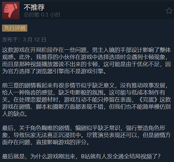 《自豪美女全攻略》Steam褒貶不一:女角漂亮 劇本差 《自豪美女全攻略》Steam褒貶不一:女角漂亮 劇本差