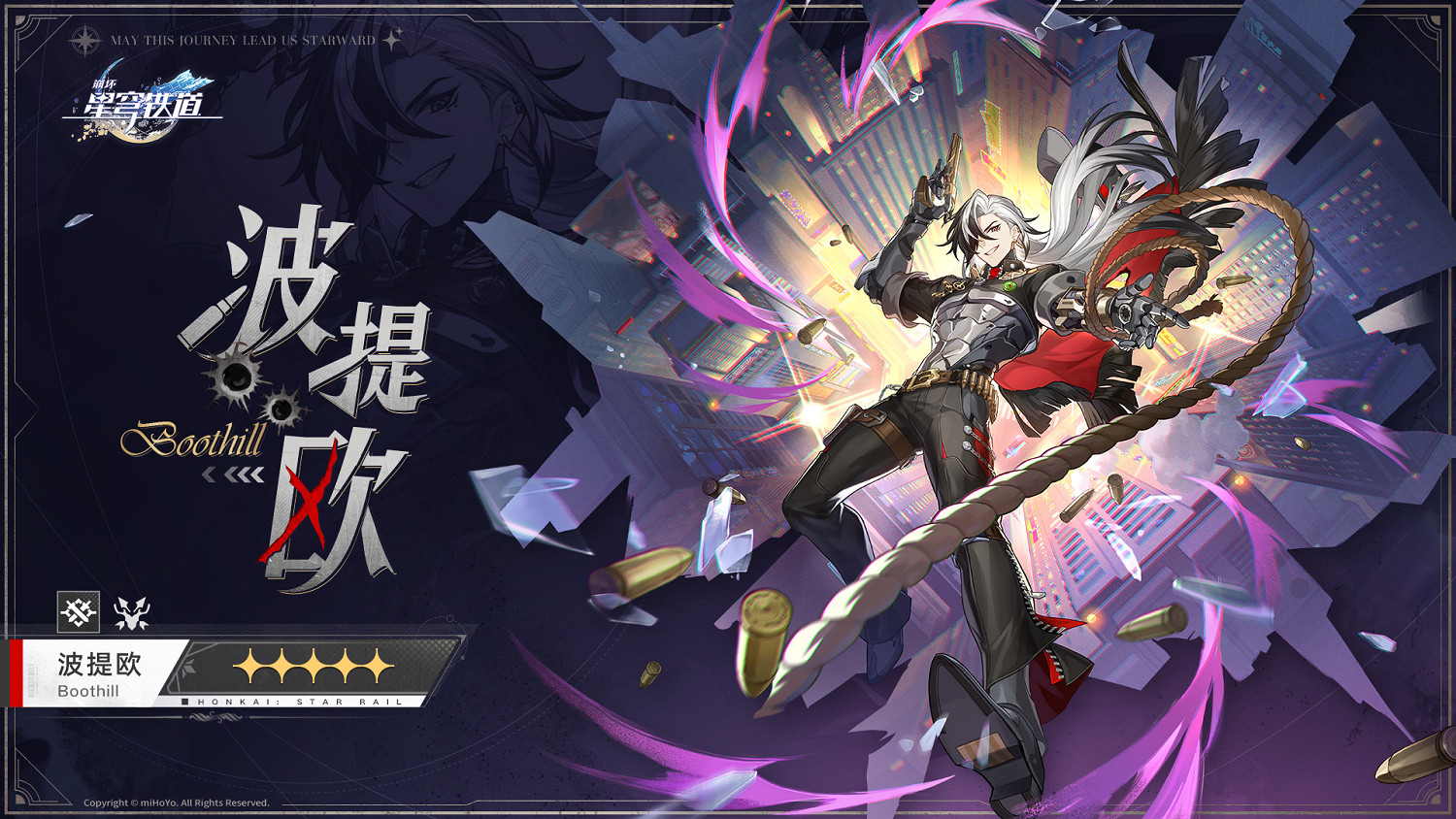 《崩壞:星穹鐵道》2.2版本新5新角色“波提歐”亮相 《崩壞:星穹鐵道》2.2版本新5新角色“波提歐”亮相