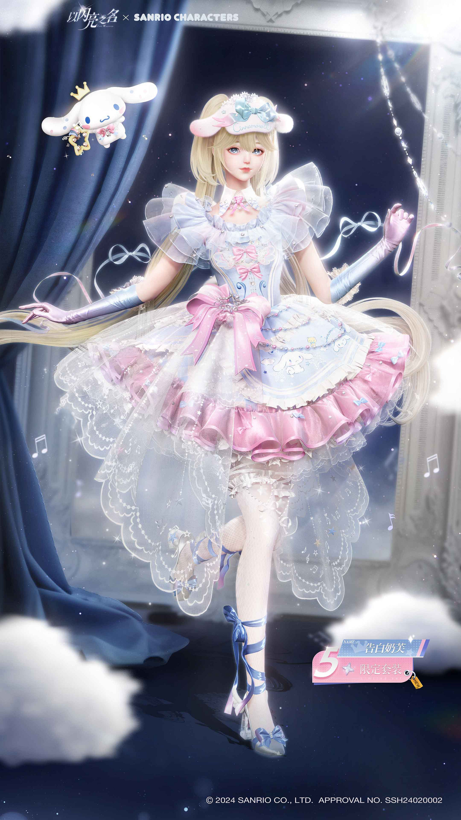 《以閃亮之名》連動三麗鷗家族，全新版本輕語甜心今日上線