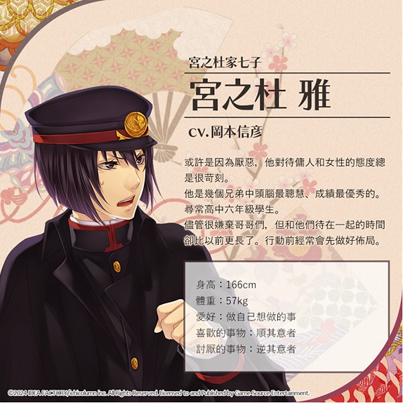 《華彩煌煌，吾之一族 幻燈時代》預定於5月20日發售！