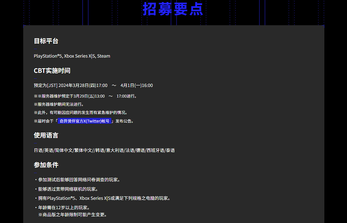 《奇異賢伴:愛達之歌》封閉測試招募玩家!月底開測 《奇異賢伴:愛達之歌》封閉測試招募玩家!月底開測