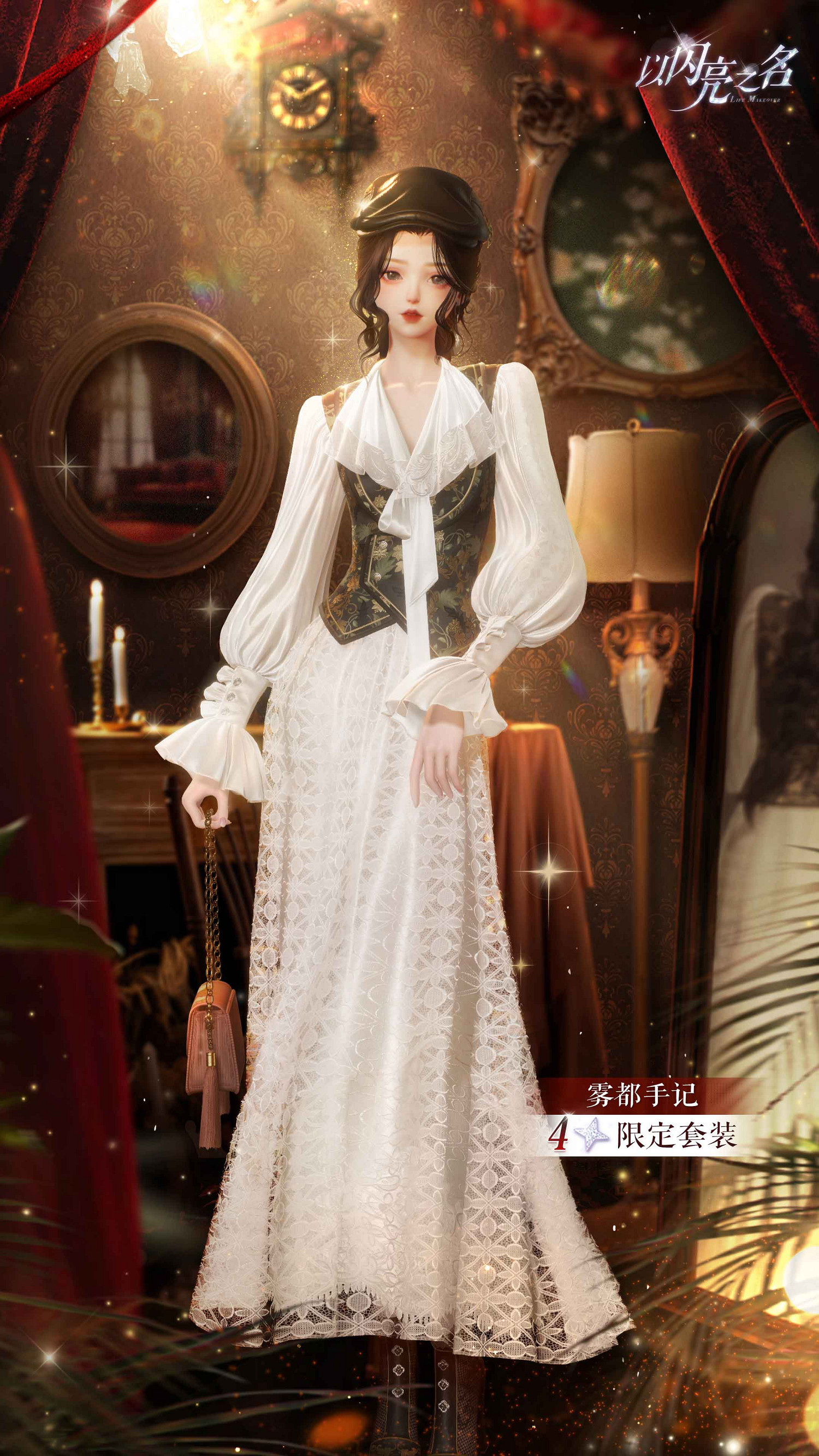 《以閃亮之名》連動三麗鷗家族，全新版本輕語甜心今日上線