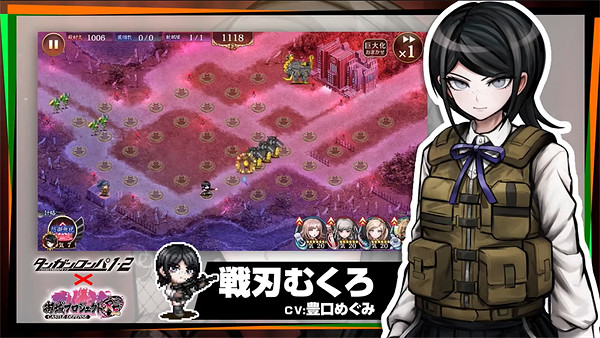 《禦城Project：Re》新一期連動《彈丸論破》預告公布