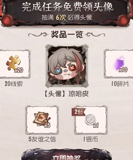 第五人格定製頭像獲得方法 第五人格定製頭像獲得方法