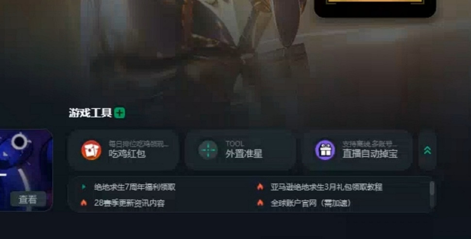 PUBG絕地求生7周年福利領取!100張黑貨票券+7周年皮膚禮包免費領 PUBG絕地求生7周年福利領取!100張黑貨票券+7周年皮膚禮包免費領