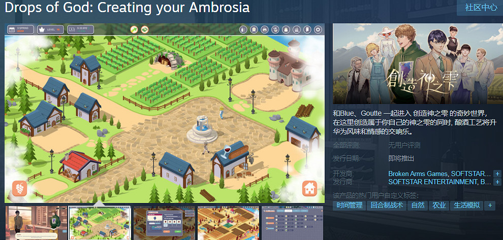 模擬經營遊戲《創造神之雫》Steam頁面上線：支援中文