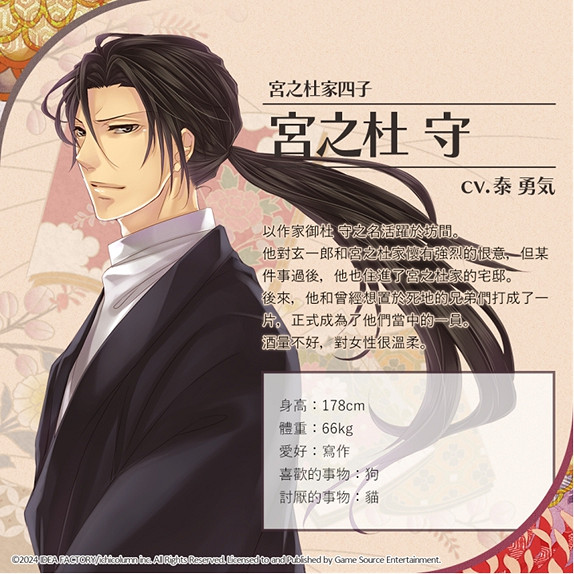 《華彩煌煌，吾之一族 幻燈時代》預定於5月20日發售！