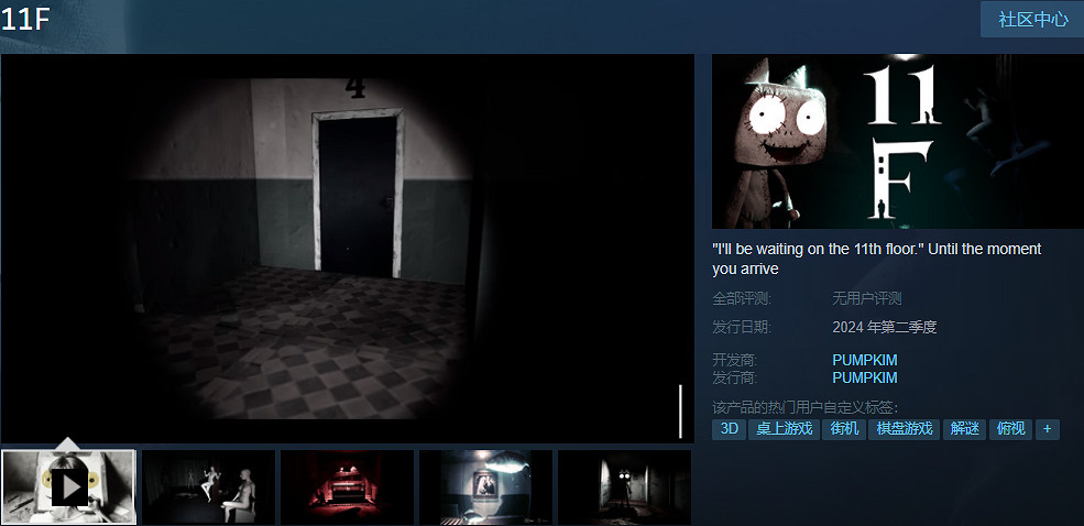 寫實場景恐怖探索新遊《11F》Steam頁面上線:Q2推出 寫實場景恐怖探索新遊《11F》Steam頁面上線:Q2推出