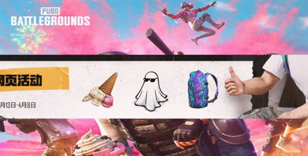 PUBG絕地求生7周年福利領取!100張黑貨票券+7周年皮膚禮包免費領 PUBG絕地求生7周年福利領取!100張黑貨票券+7周年皮膚禮包免費領
