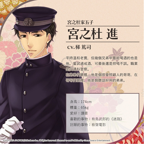 《華彩煌煌，吾之一族 幻燈時代》預定於5月20日發售！