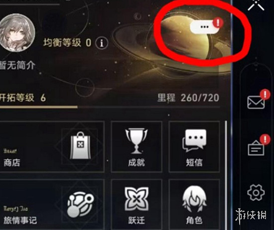 崩壞星穹鐵道2024兌換碼大全