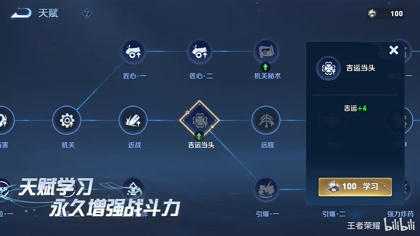 《王者榮耀》新玩法“機關百煉”預告公布!明天上線 《王者榮耀》新玩法“機關百煉”預告公布!明天上線