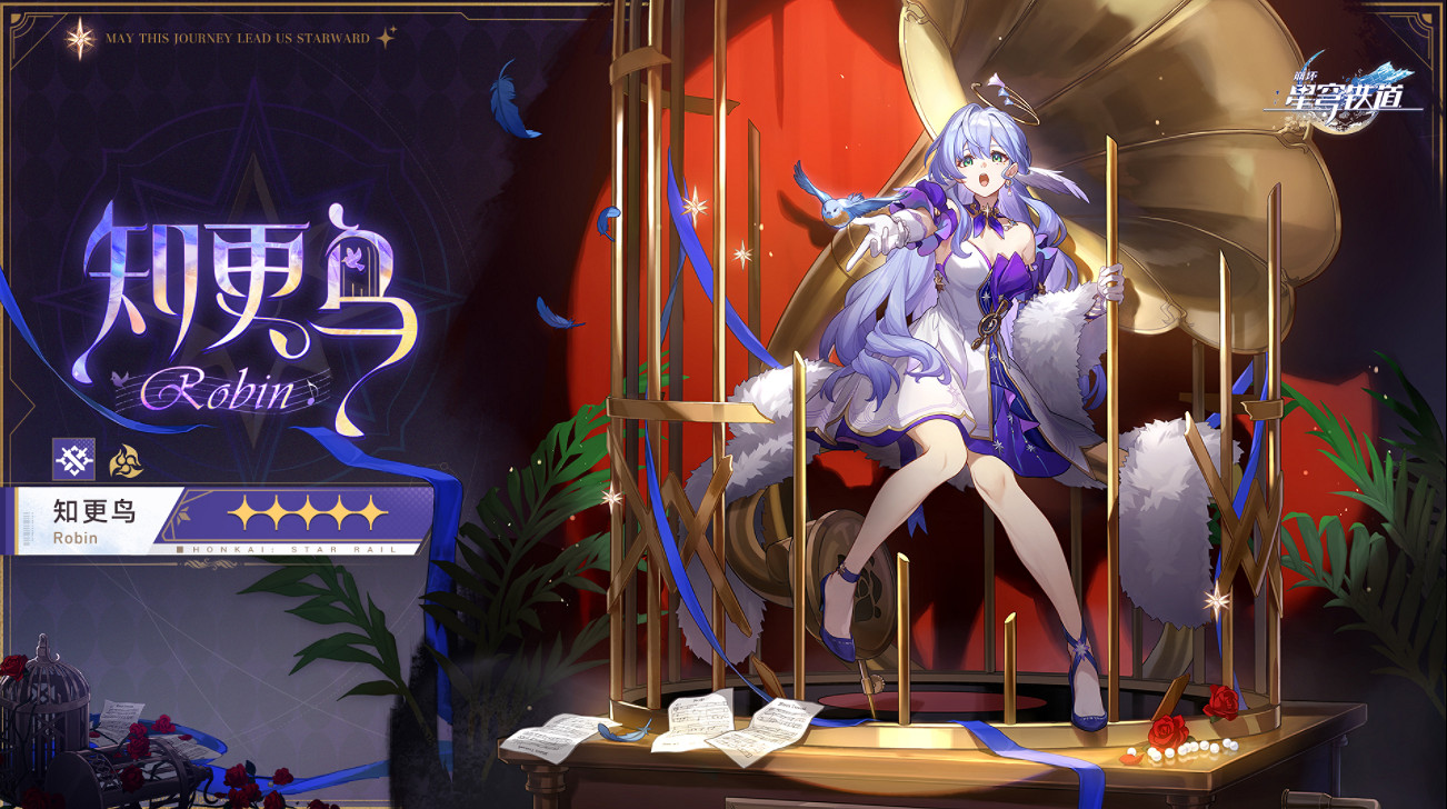 《崩壞星穹鐵道》知更鳥CV是誰