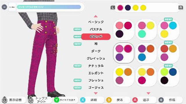 Nintendo Switch™遊戲時尚換裝＆社交遊戲《時尚造夢》免費更新第四彈・春季更新將於3月14日上線