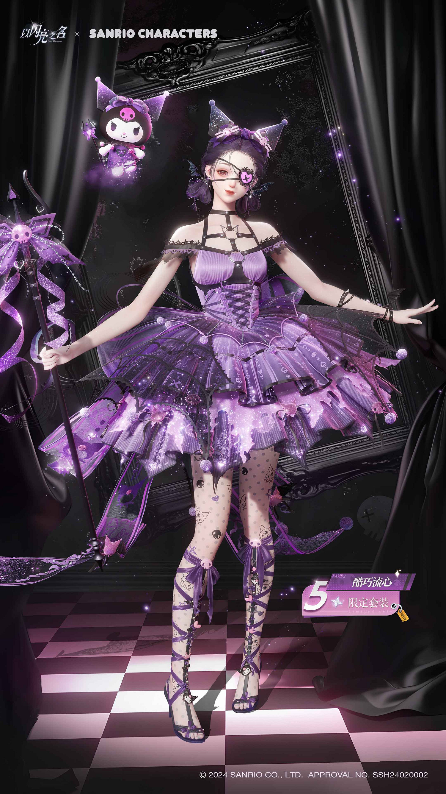 《以閃亮之名》連動三麗鷗家族，全新版本輕語甜心今日上線