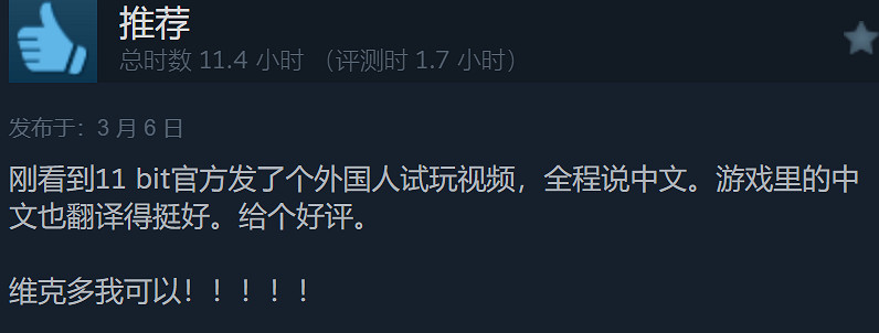 《奇喚士》Steam評價現已降為多半好評：存在崩潰問題