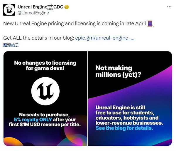 Epic公布虛幻引擎收費模式:只對非遊戲開發者產生影響 Epic公布虛幻引擎收費模式:只對非遊戲開發者產生影響