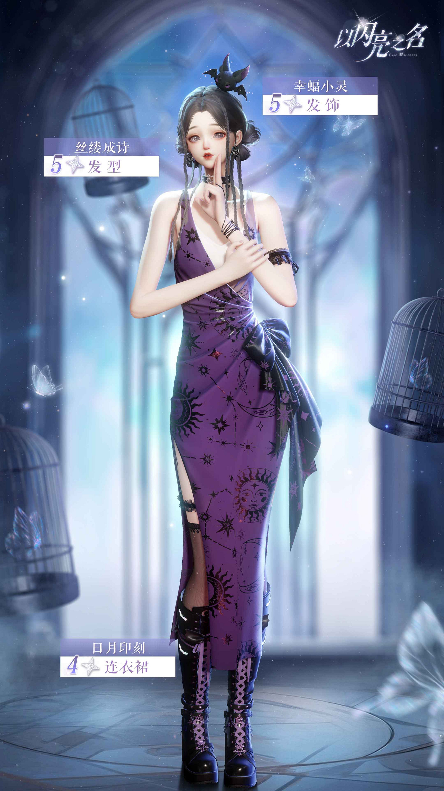 《以閃亮之名》連動三麗鷗家族，全新版本輕語甜心今日上線