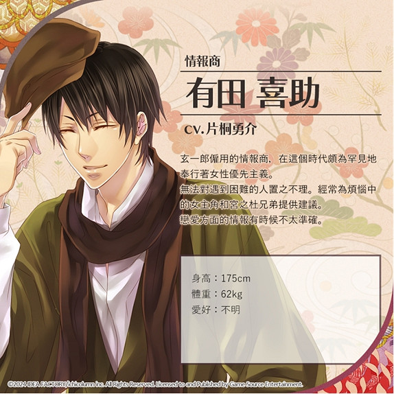 《華彩煌煌，吾之一族 幻燈時代》預定於5月20日發售！