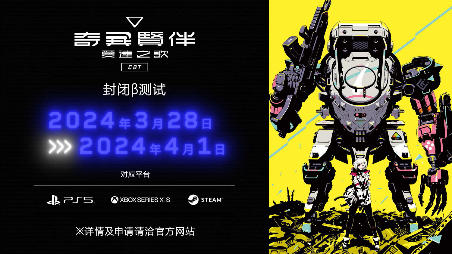 《奇異賢伴:愛達之歌》封閉測試招募玩家!月底開測 《奇異賢伴:愛達之歌》封閉測試招募玩家!月底開測