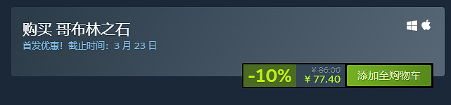 中國大陸研發冒險RPG遊戲《哥布林之石》上架Steam!售價約新台幣333元 中國大陸研發冒險RPG遊戲《哥布林之石》上架Steam!售價約新台幣333元