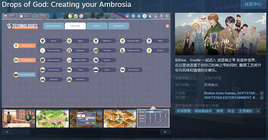模擬經營遊戲《創造神之雫》Steam頁面上線 支援簡繁體中文