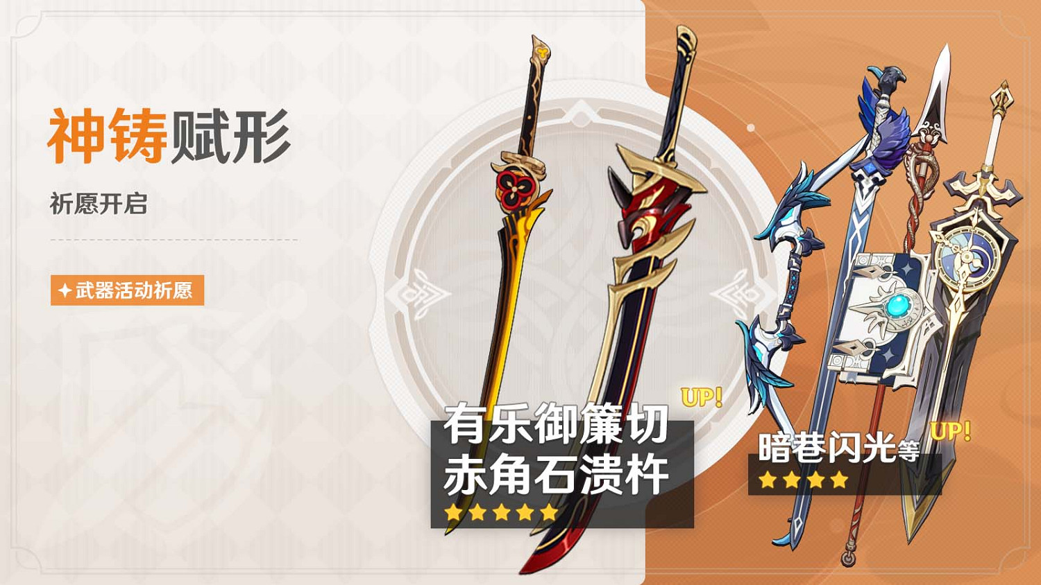 《原神》全新4.5版本「铓鋒錦間裁」今日正式開啟! 《原神》全新4.5版本「铓鋒錦間裁」今日正式開啟!