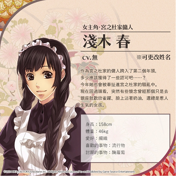 《華彩煌煌，吾之一族 幻燈時代》預定於5月20日發售！