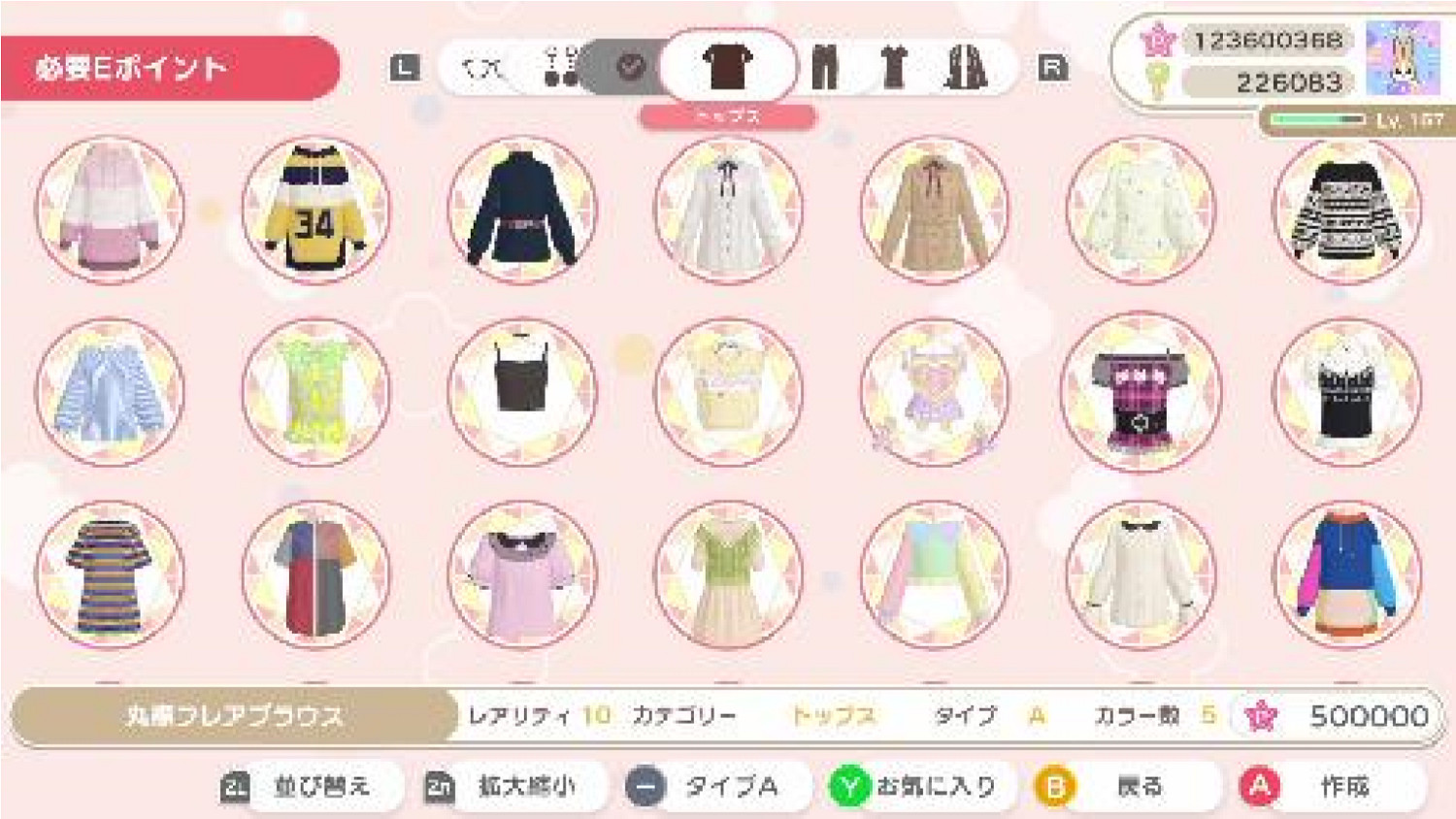 Nintendo Switch™遊戲時尚換裝＆社交遊戲《時尚造夢》免費更新第四彈・春季更新將於3月14日上線