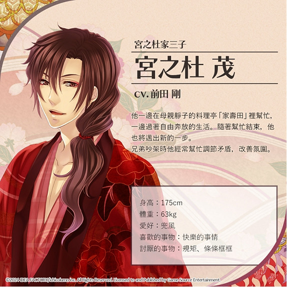 《華彩煌煌，吾之一族 幻燈時代》預定於5月20日發售！