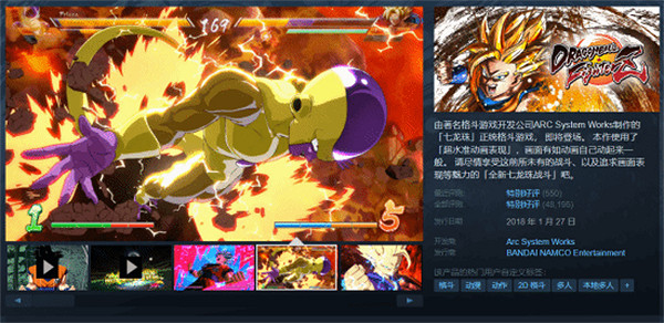 對戰型格鬥遊戲《龍珠鬥士Z》新史低：標準版僅售約新台幣130元