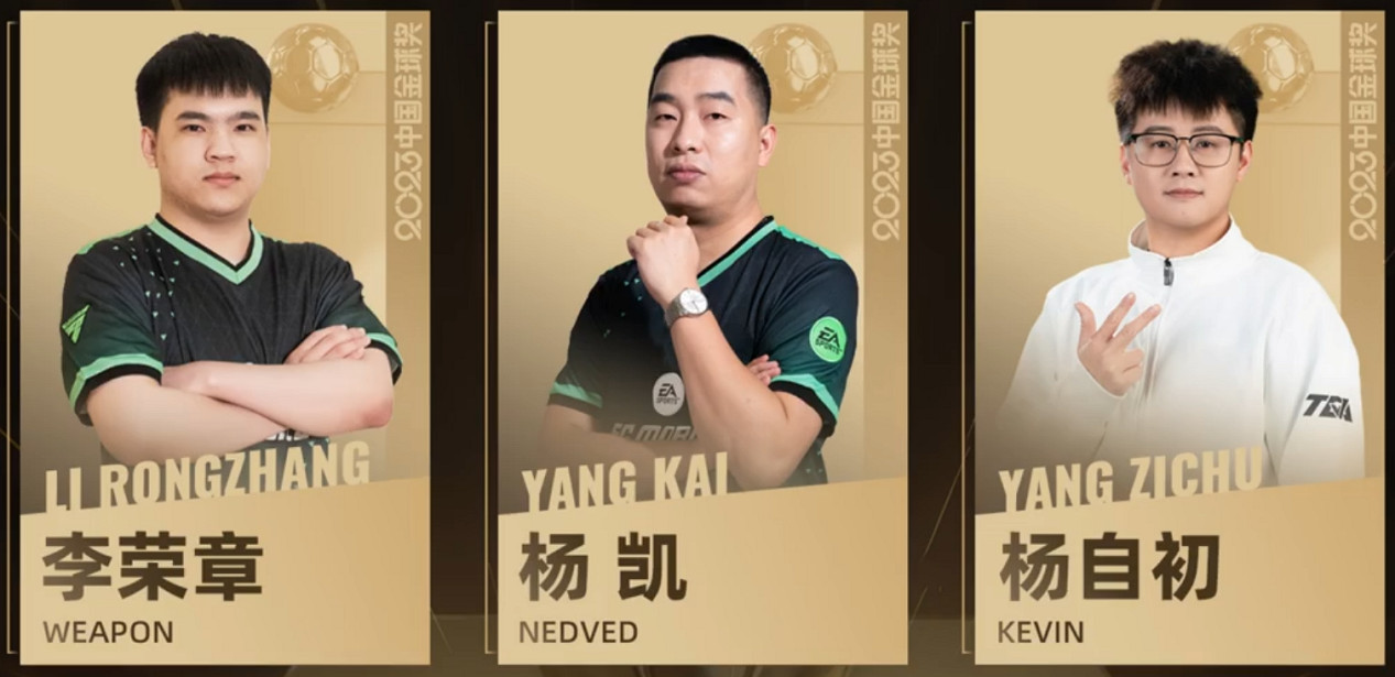 展現電競足球新高度 2024 FC Pro足球世界嘉年華本月將於上海啟動 展現電競足球新高度 2024 FC Pro足球世界嘉年華本月將於上海啟動