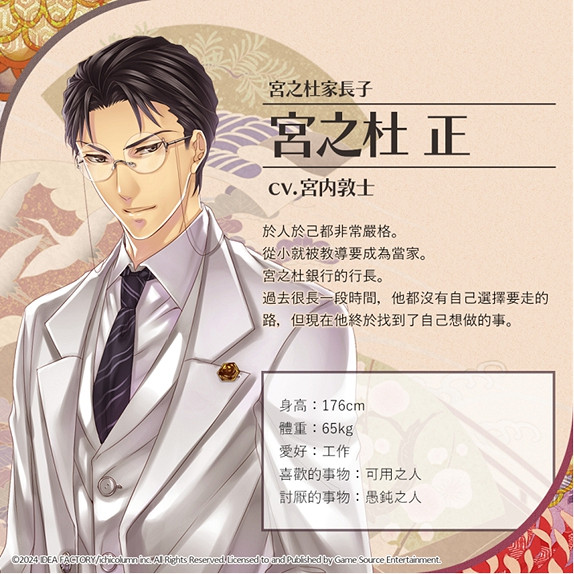 《華彩煌煌，吾之一族 幻燈時代》預定於5月20日發售！