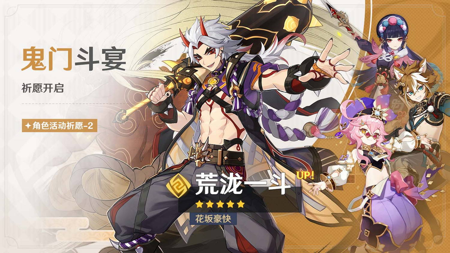 《原神》全新4.5版本「铓鋒錦間裁」今日正式開啟! 《原神》全新4.5版本「铓鋒錦間裁」今日正式開啟!