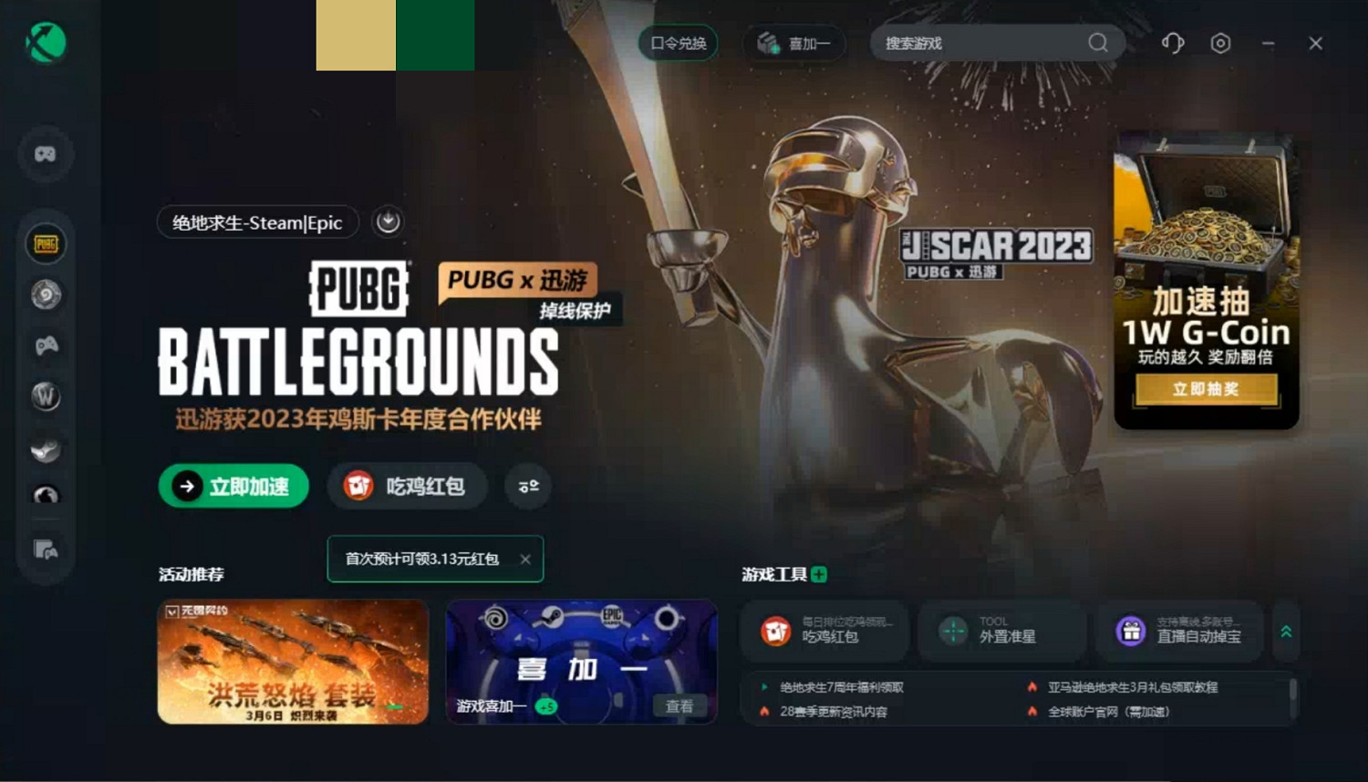 PUBG絕地求生7周年福利領取!100張黑貨票券+7周年皮膚禮包免費領 PUBG絕地求生7周年福利領取!100張黑貨票券+7周年皮膚禮包免費領
