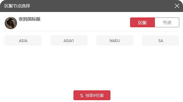 夜鴉NightCrows玩韓服還是國際服 下載安裝與網路優化辦法 夜鴉NightCrows玩韓服還是國際服 下載安裝與網路優化辦法