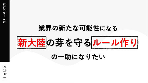 岡本吉起稱NFT遊戲不為賺錢 只為引導大家進入新世界