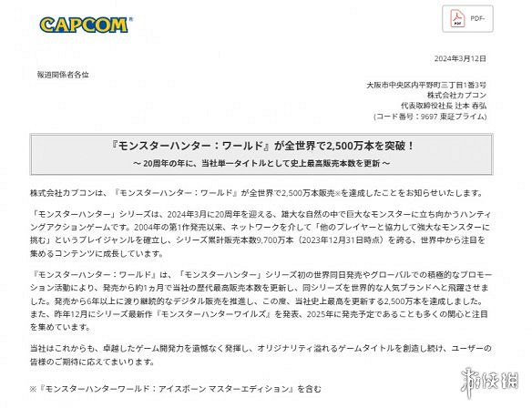 《魔物獵人世界》銷量2500萬 但Xbox版亞洲仍不可用