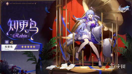 崩壞星穹鐵道2.2卡池角色爆料