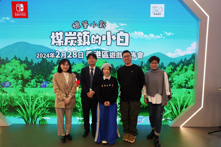 NS《蠟筆小新 煤炭鎮的小白》香港區遊戲發布會圓滿成功 NS《蠟筆小新 煤炭鎮的小白》香港區遊戲發布會圓滿成功