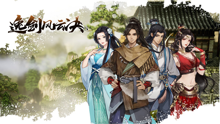 《逸劍風雲決》「南疆風雲」新系統“繼承點”前瞻