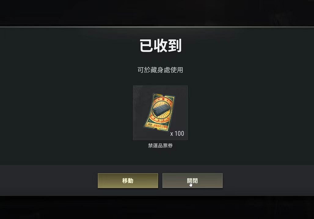 PUBG絕地求生7周年福利領取!100張黑貨票券+7周年皮膚禮包免費領 PUBG絕地求生7周年福利領取!100張黑貨票券+7周年皮膚禮包免費領